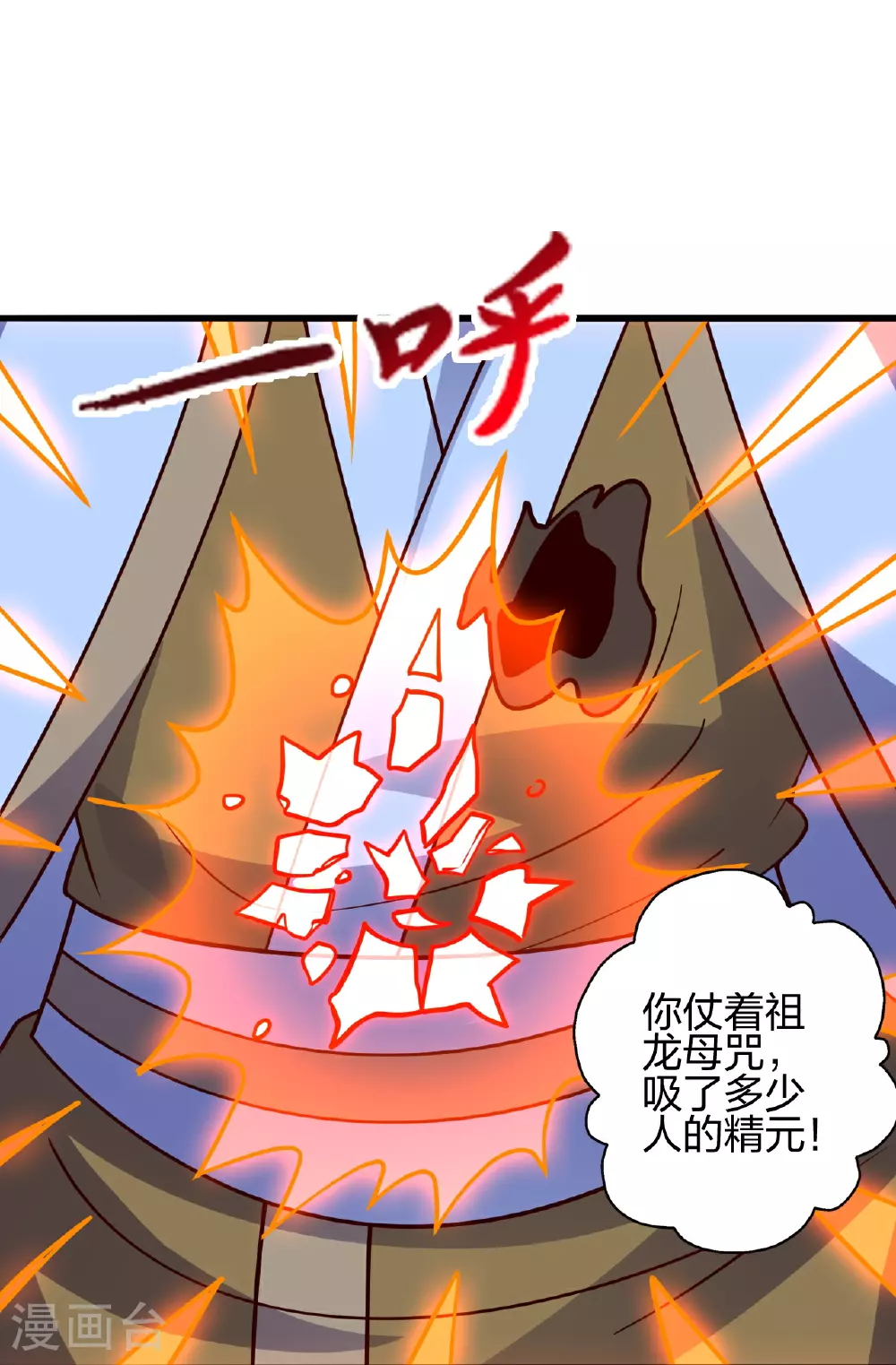 第471话 回恒岳！45