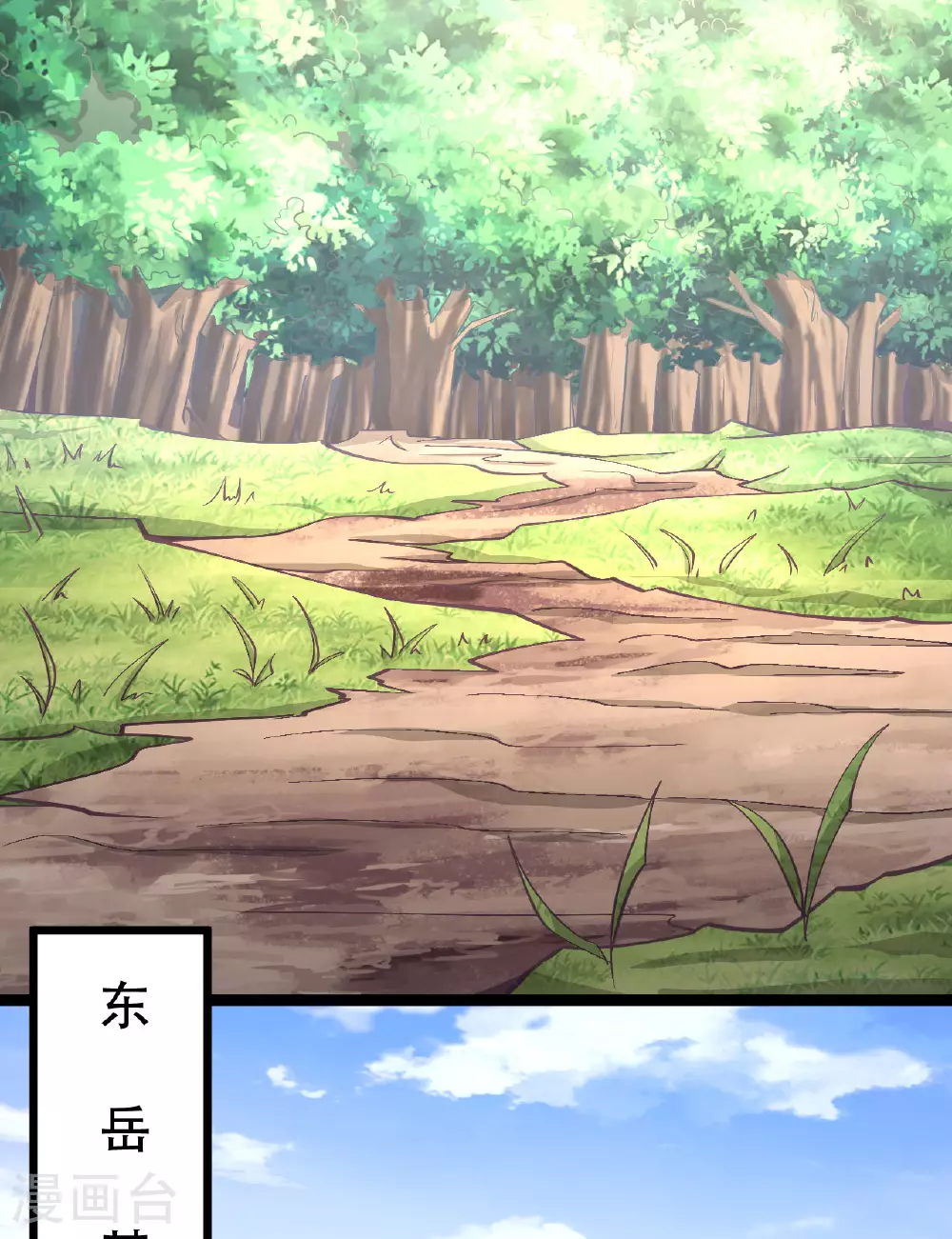 第475话 道神进化71