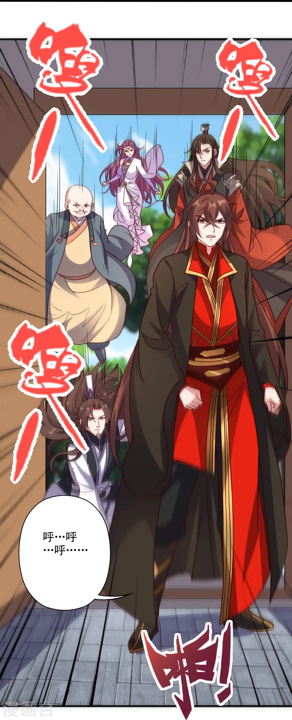 第309话 叶辰下山！83