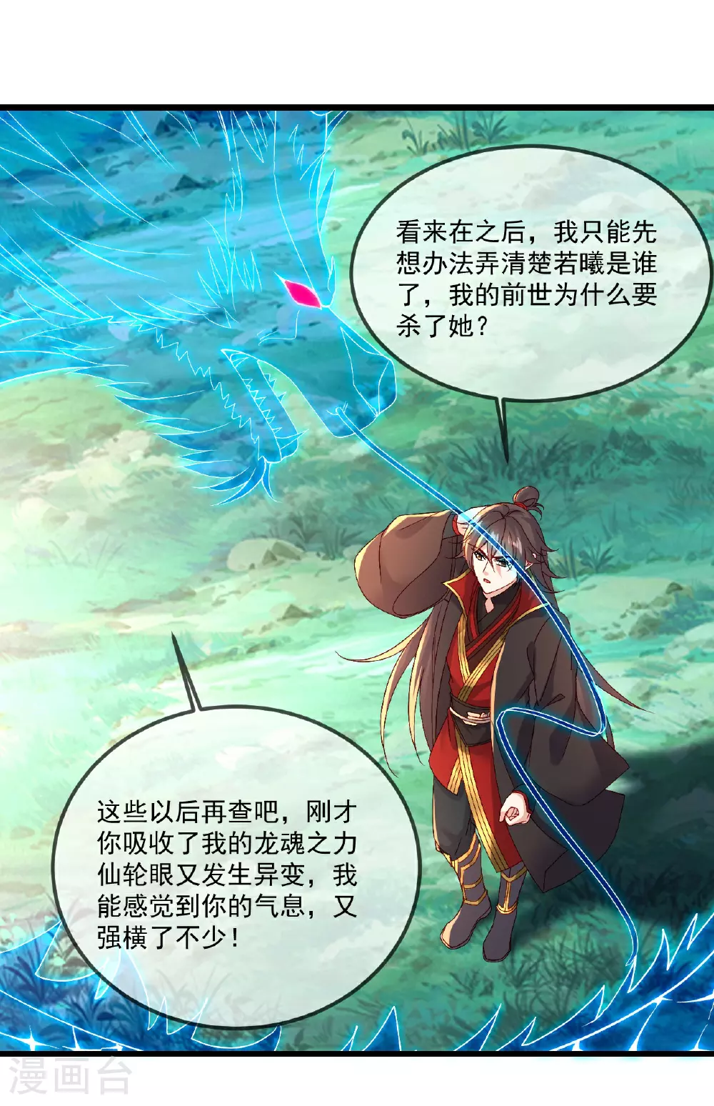 第490话 另一个叶辰55