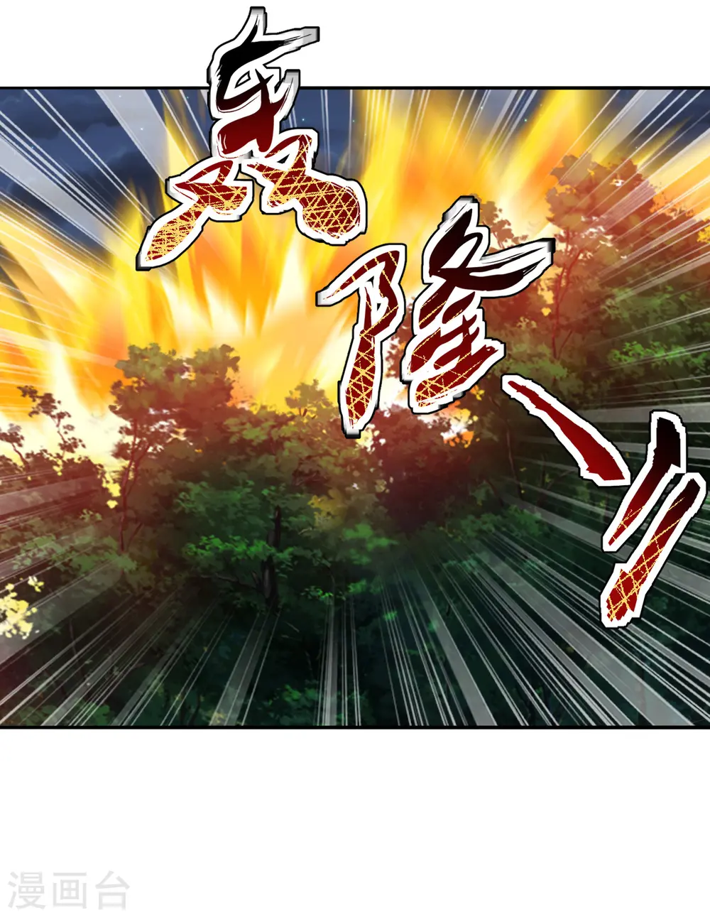 第183话 玄灵之体！恒岳大敌！9