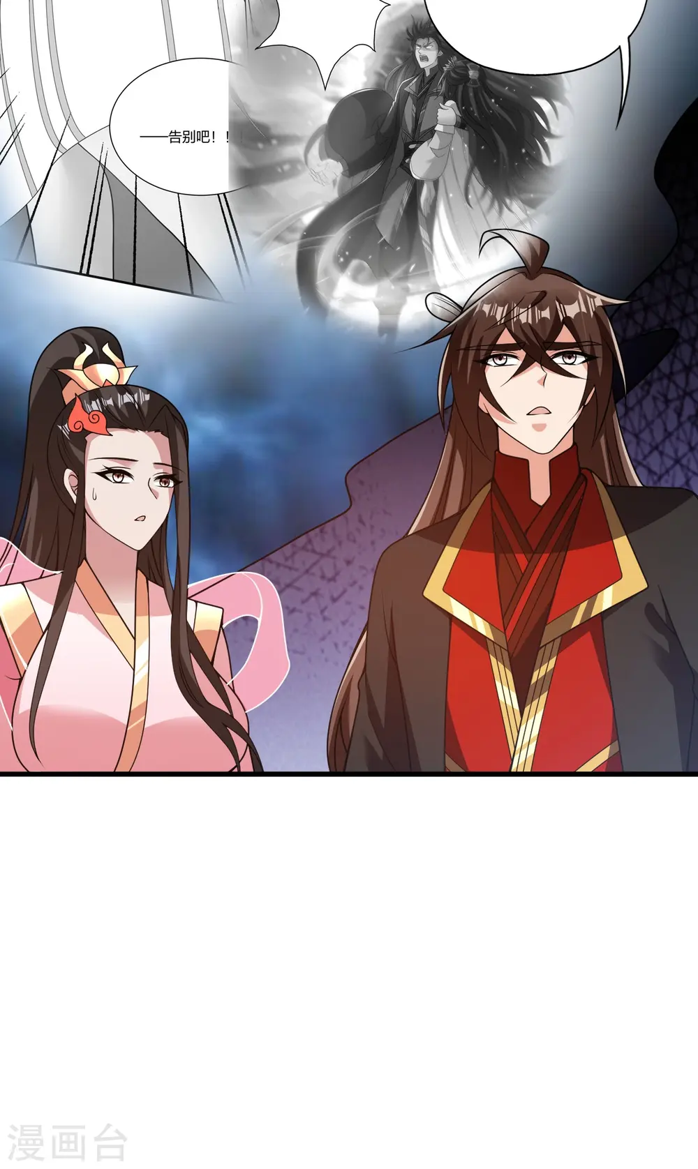 第411话 可愿跟我走！45