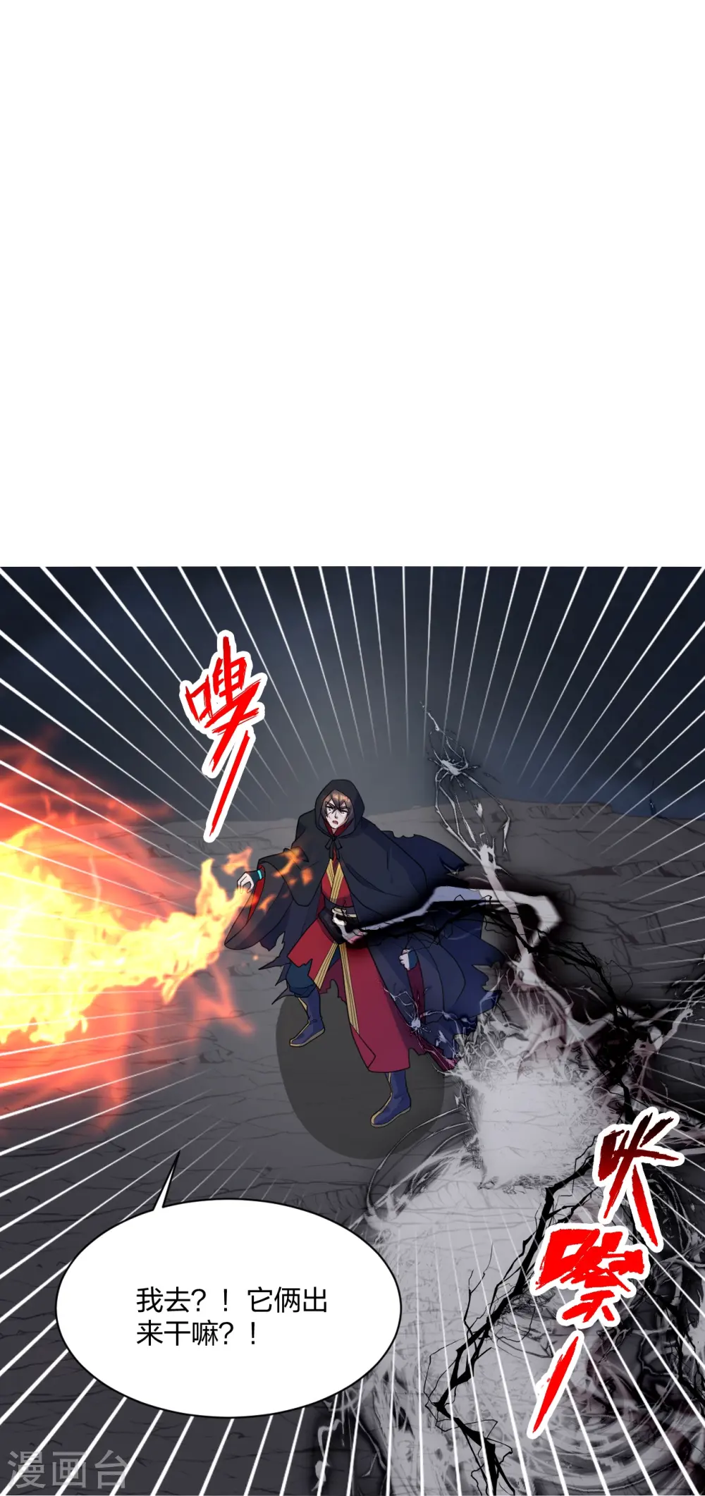 第304话 天劫助威！73