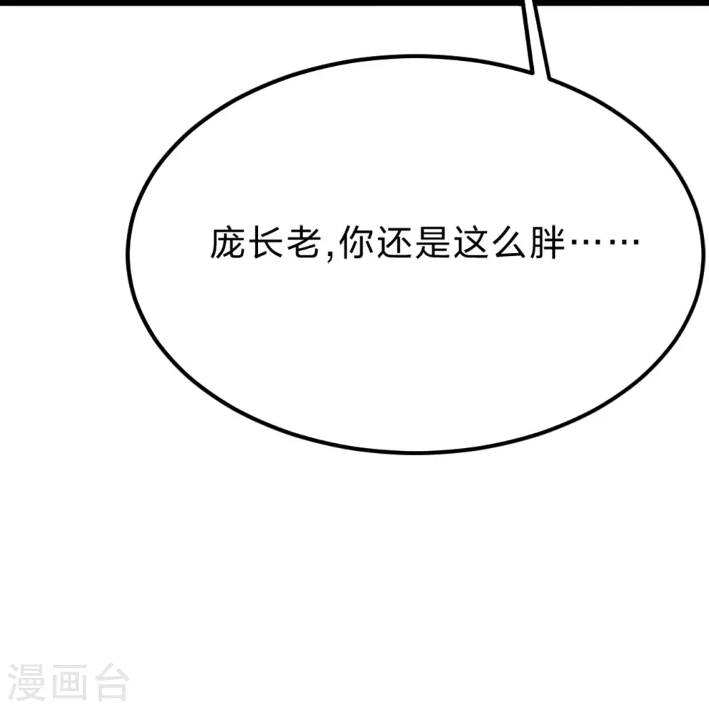 第405话 叶辰南归！86