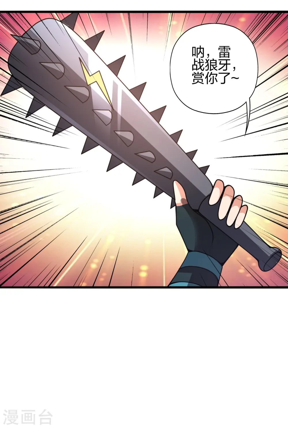 第427话 追女仔~6