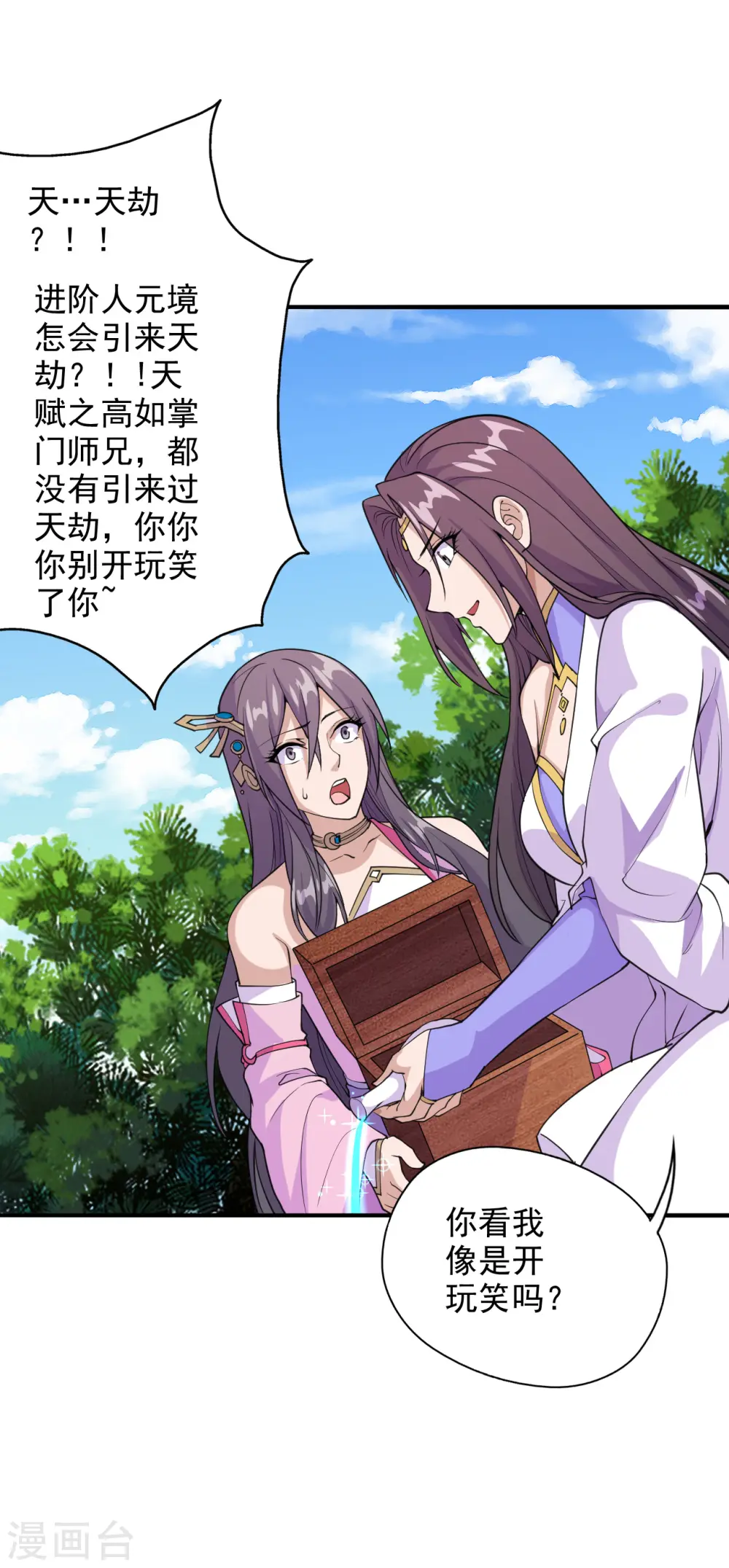 第193话 楚灵儿震惊了~17