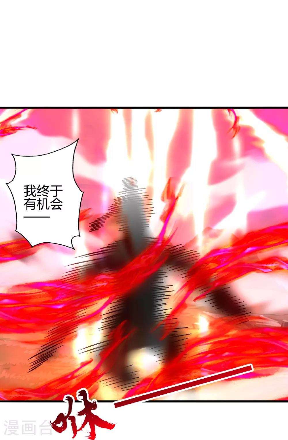 第464话 恶魔之力！7