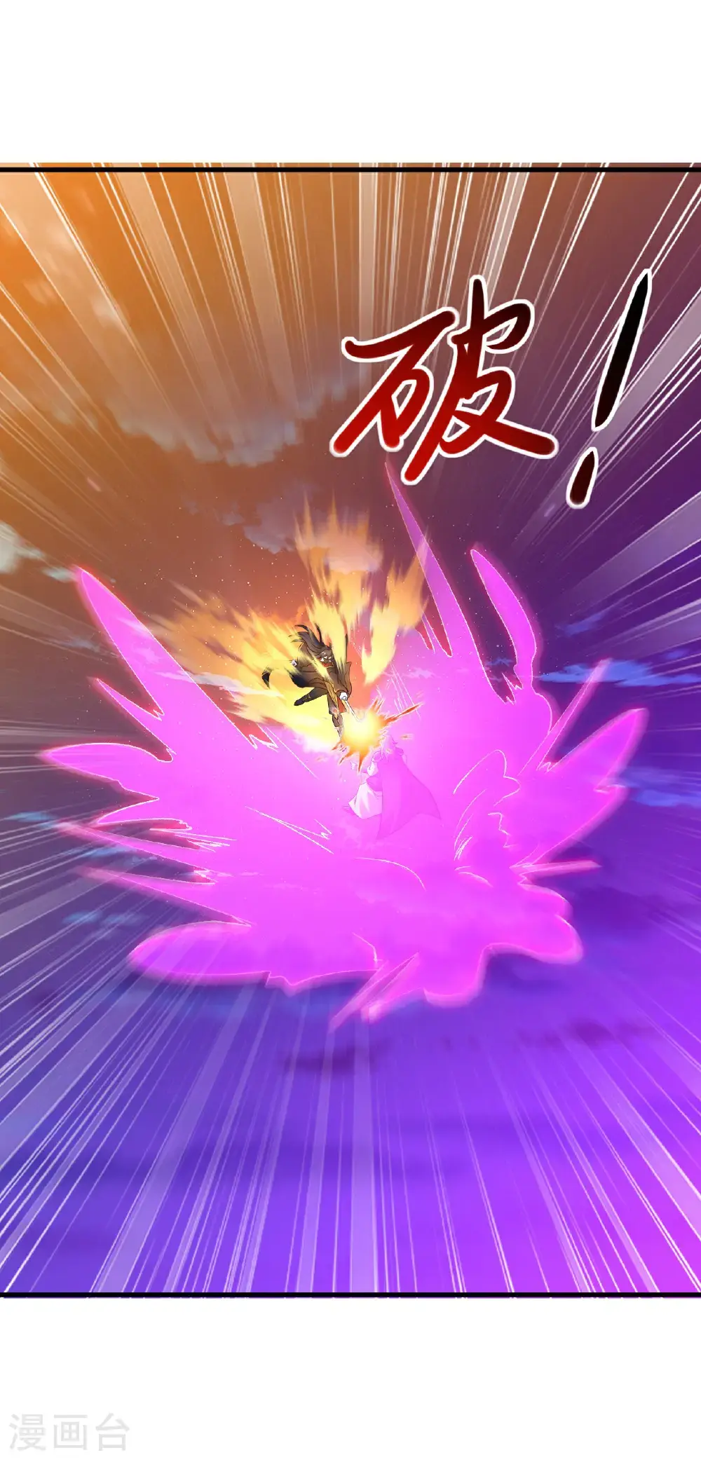 第566话 仙轮眼的养料36