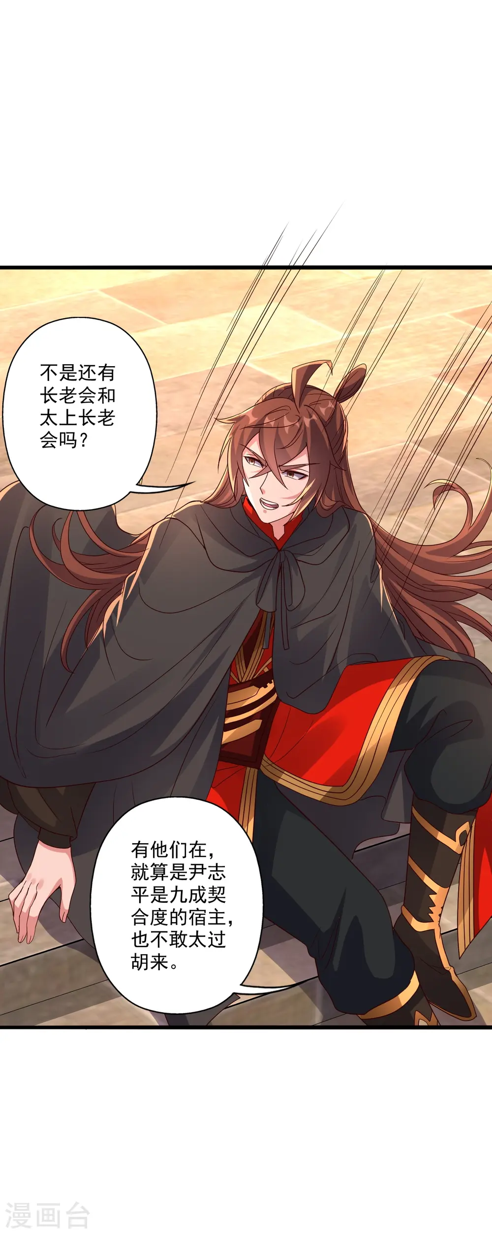 第284话 万丹宝典！45