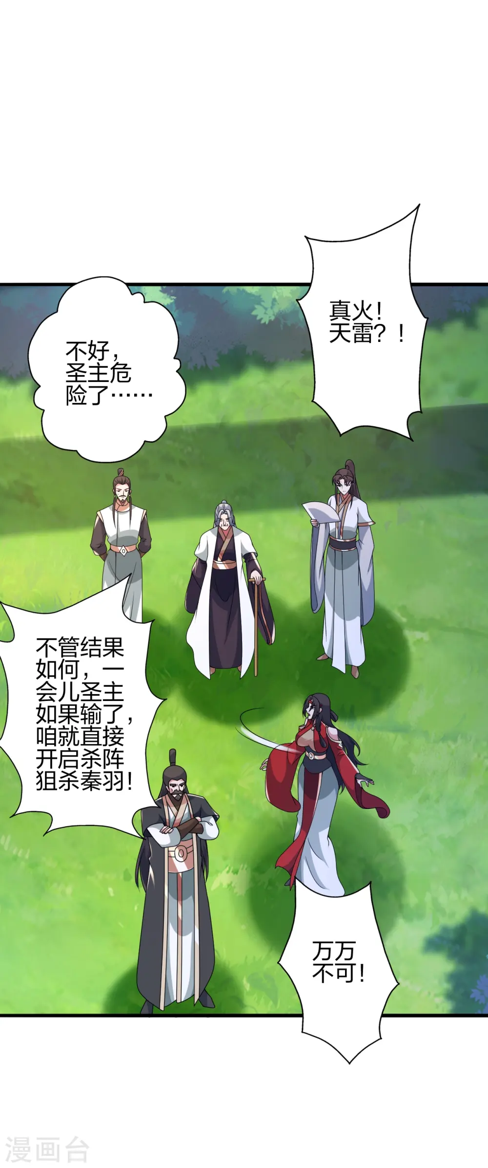 第403话 神箭之威！56