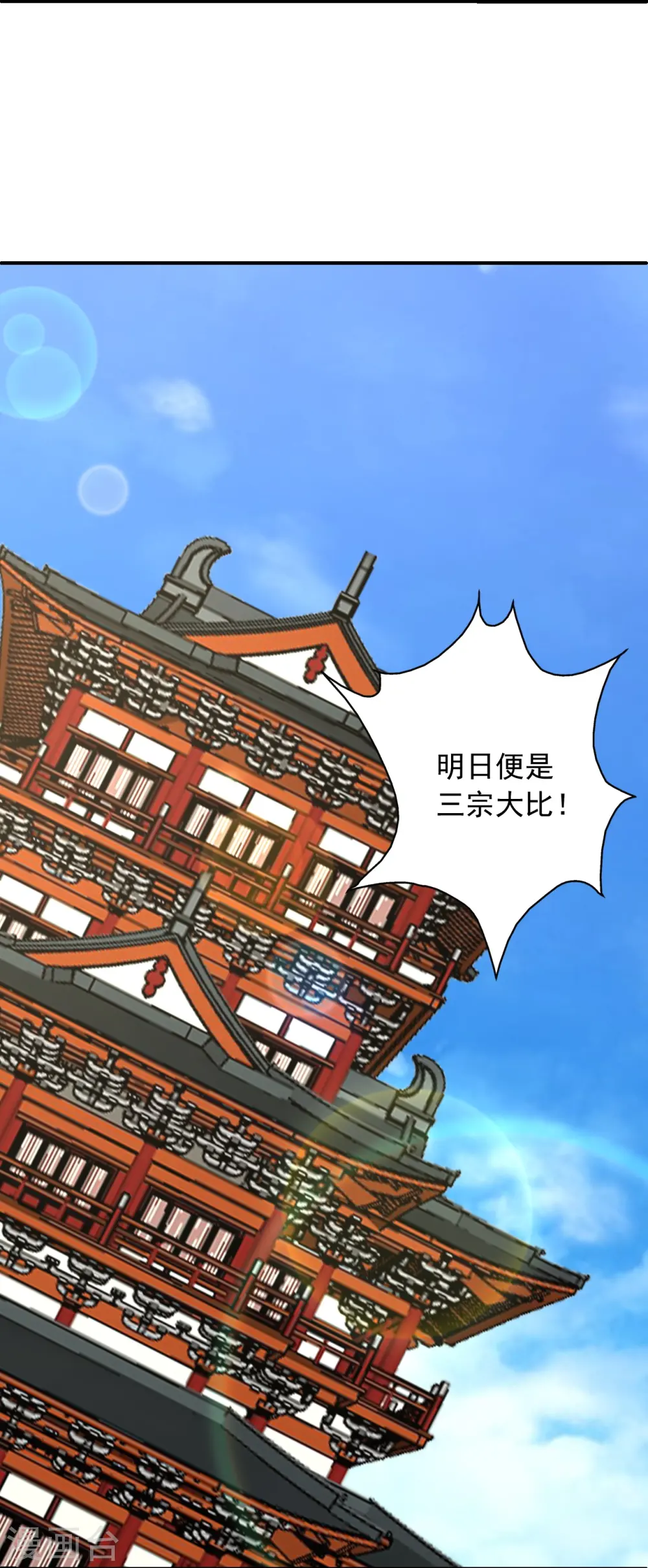 第233话 远古神剑！58
