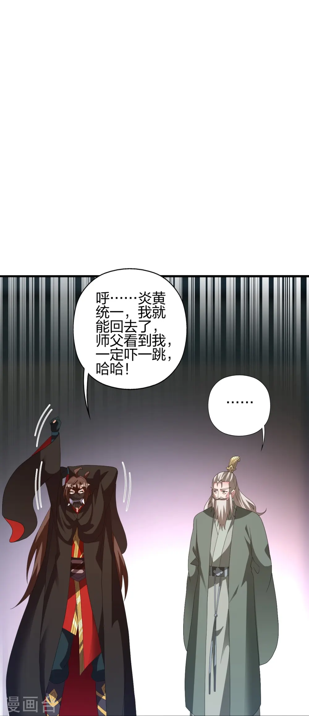 第401话 决战前夕！16