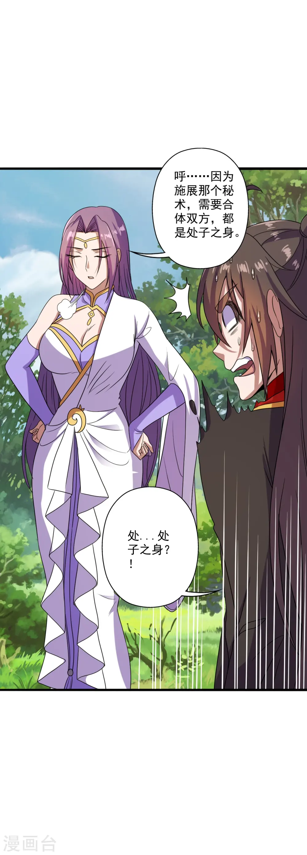 第276话 宗门大庆！6
