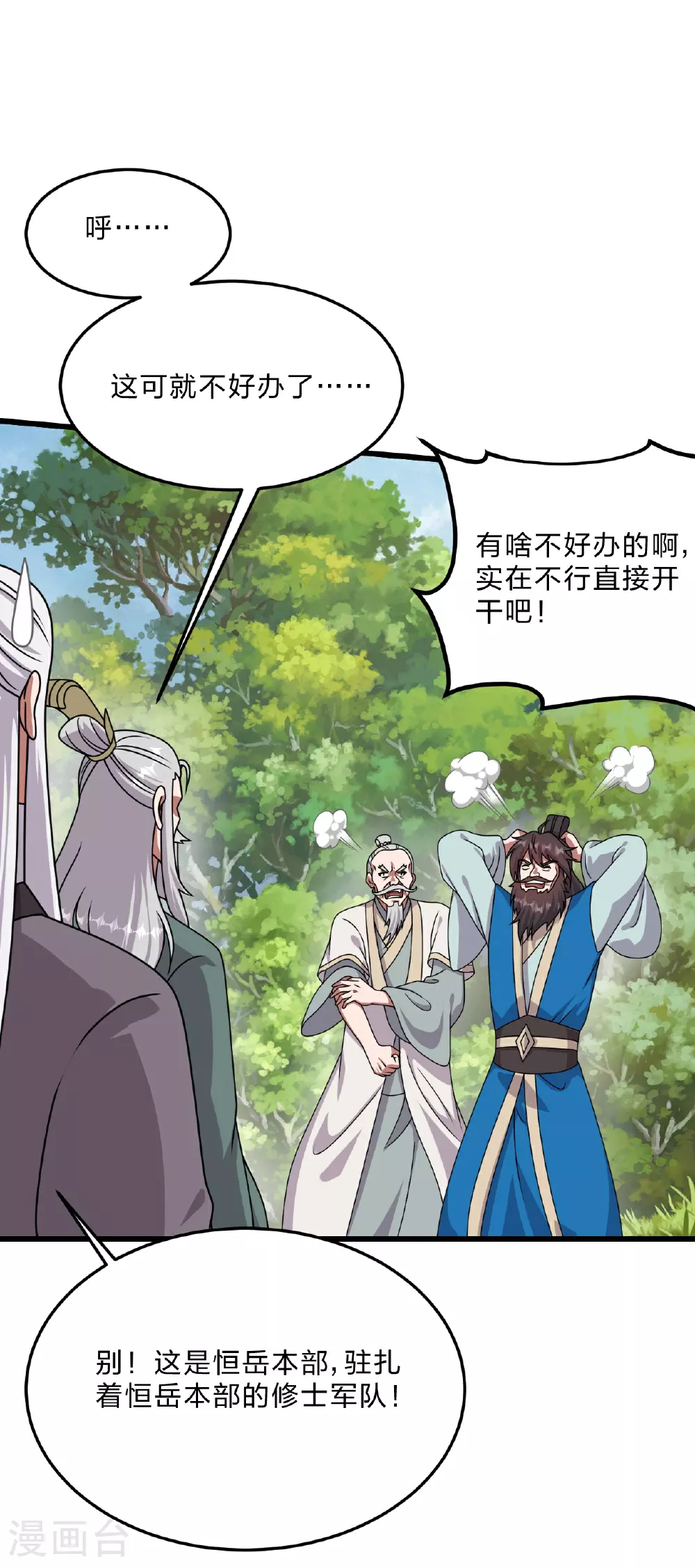 第460话 没有？4
