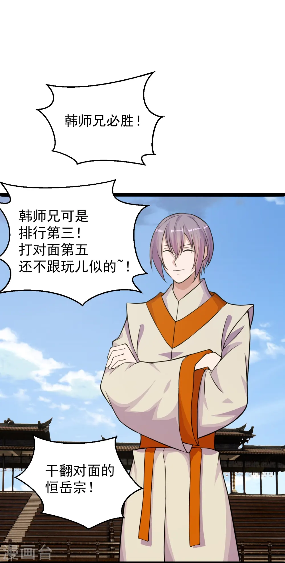 第245话 六脉神通的秘法45