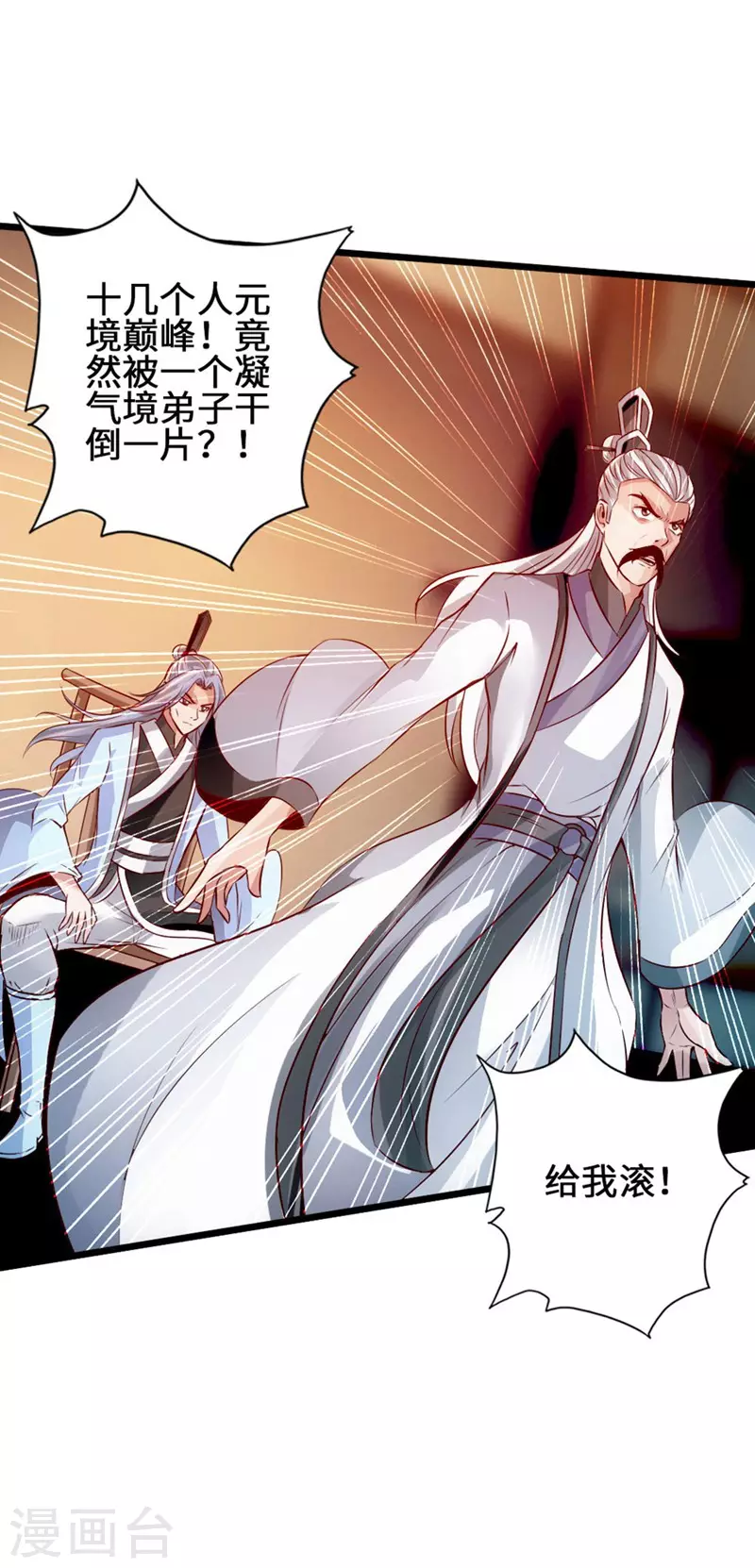 第63话 轮番找虐33