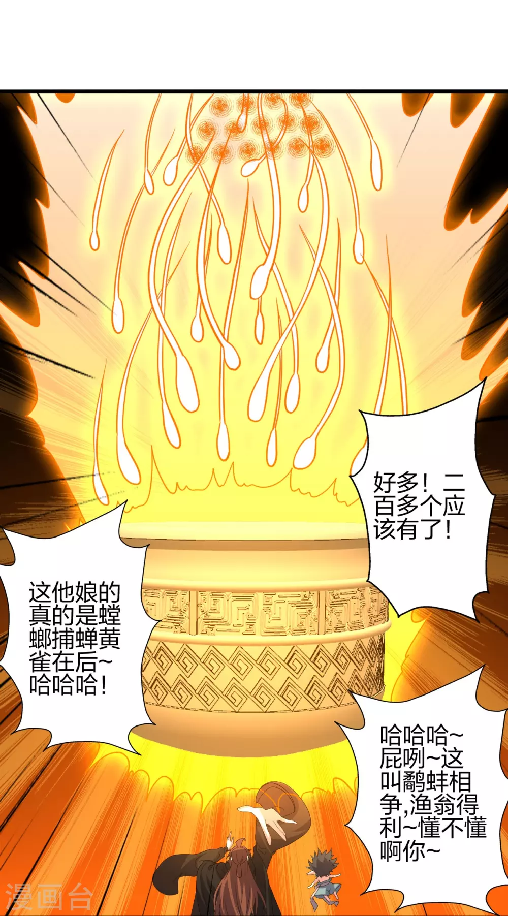 第376话 叶辰发威~32