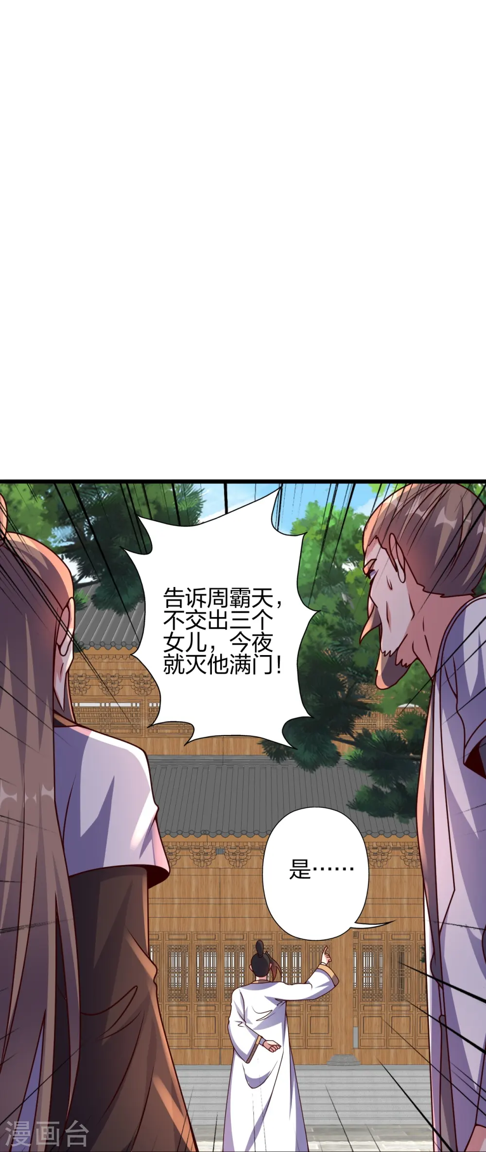第437话 一手交钱~一手交人4