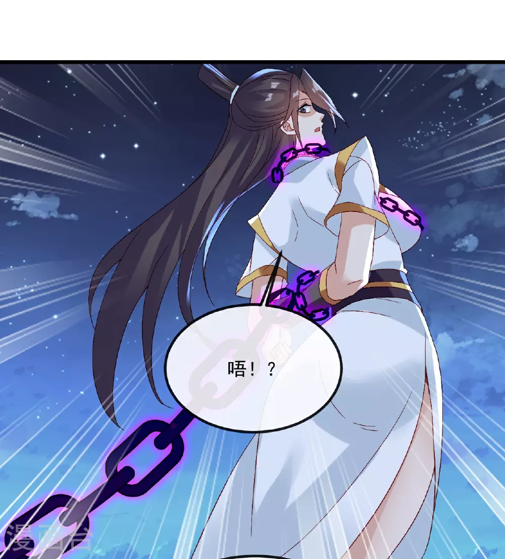 第492话 营救玄女46