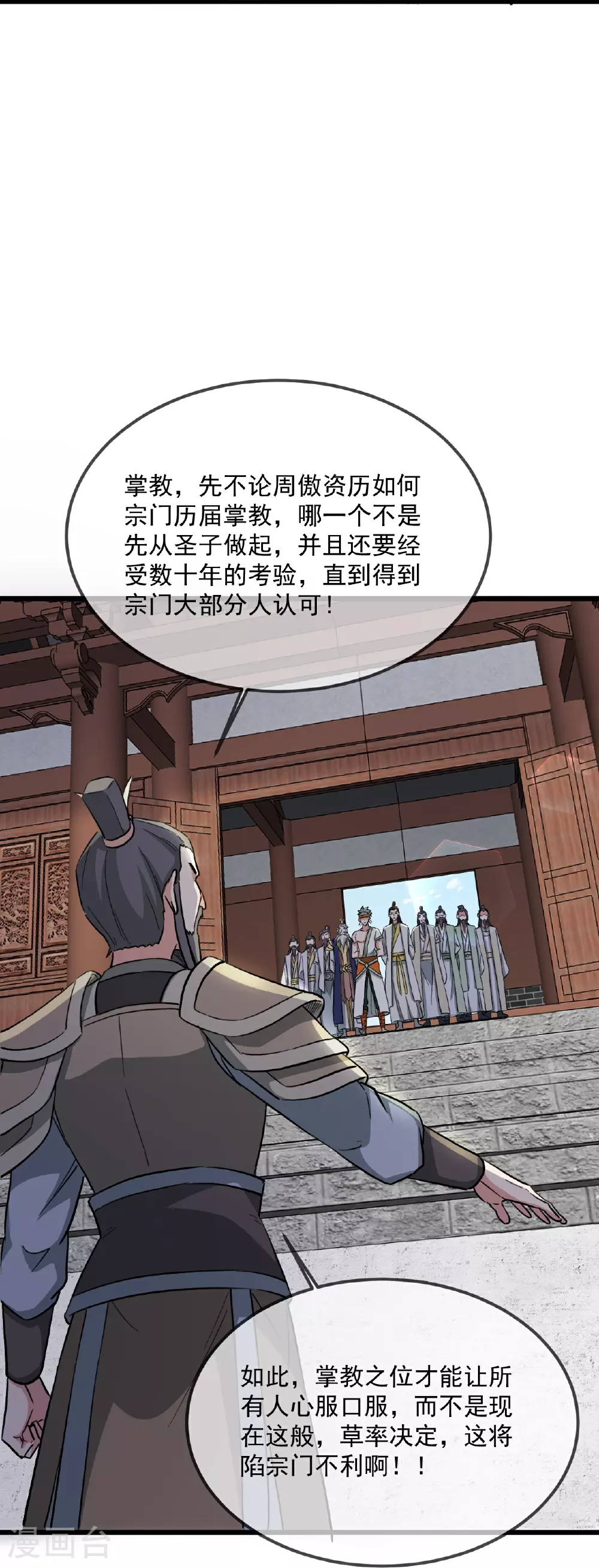第484话 背叛56