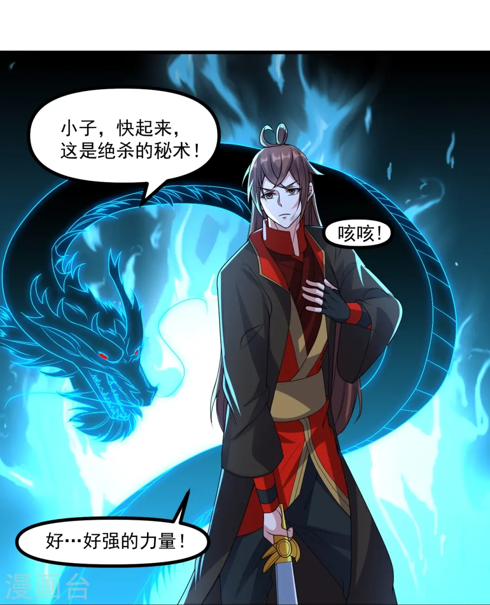 第312话 喋血！69