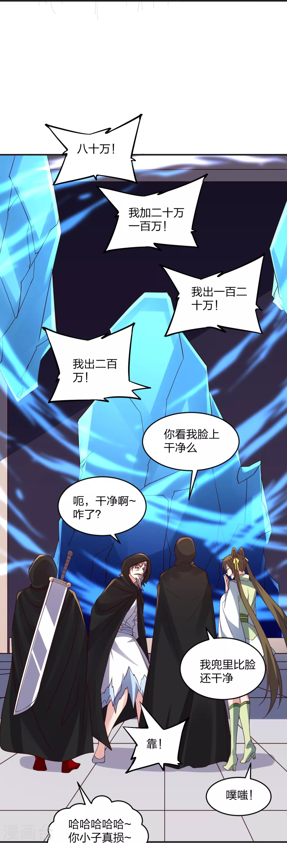 第350话 一坨翔~26