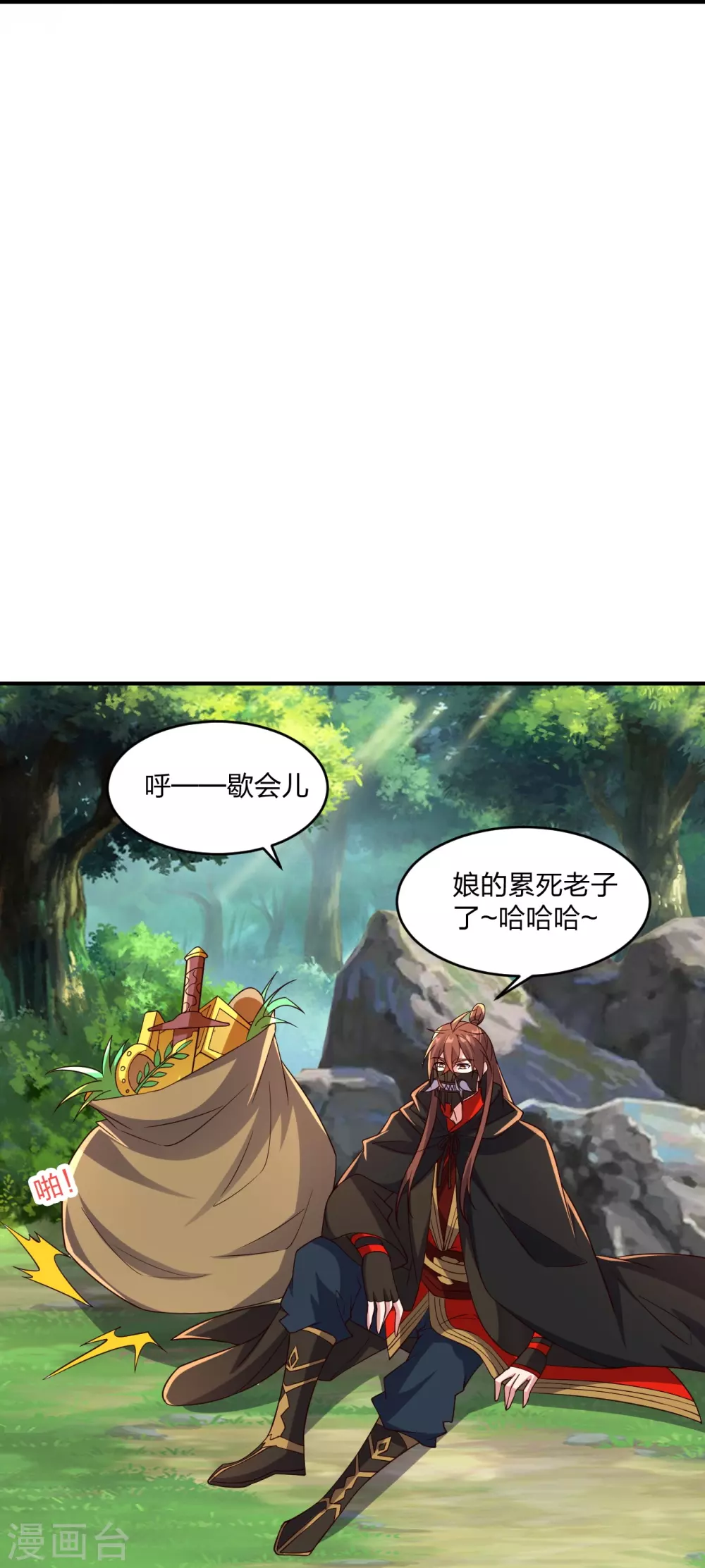 第367话 保镖很忙~72
