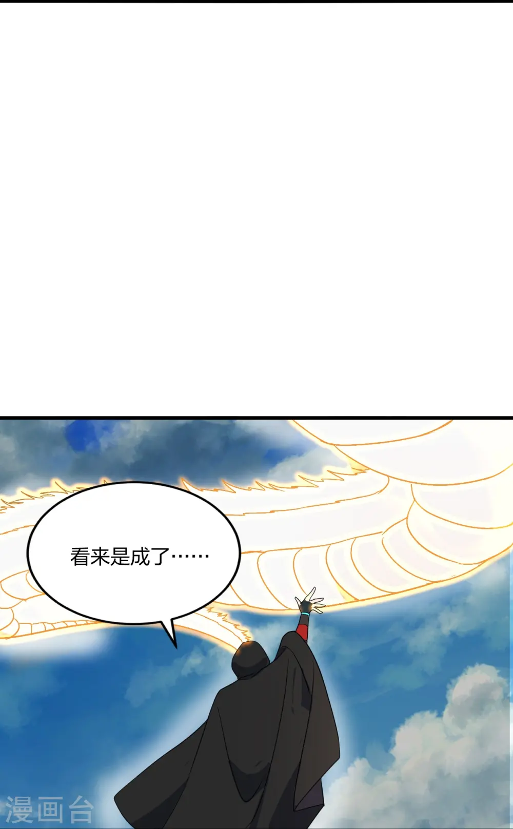 第300话 神海！10