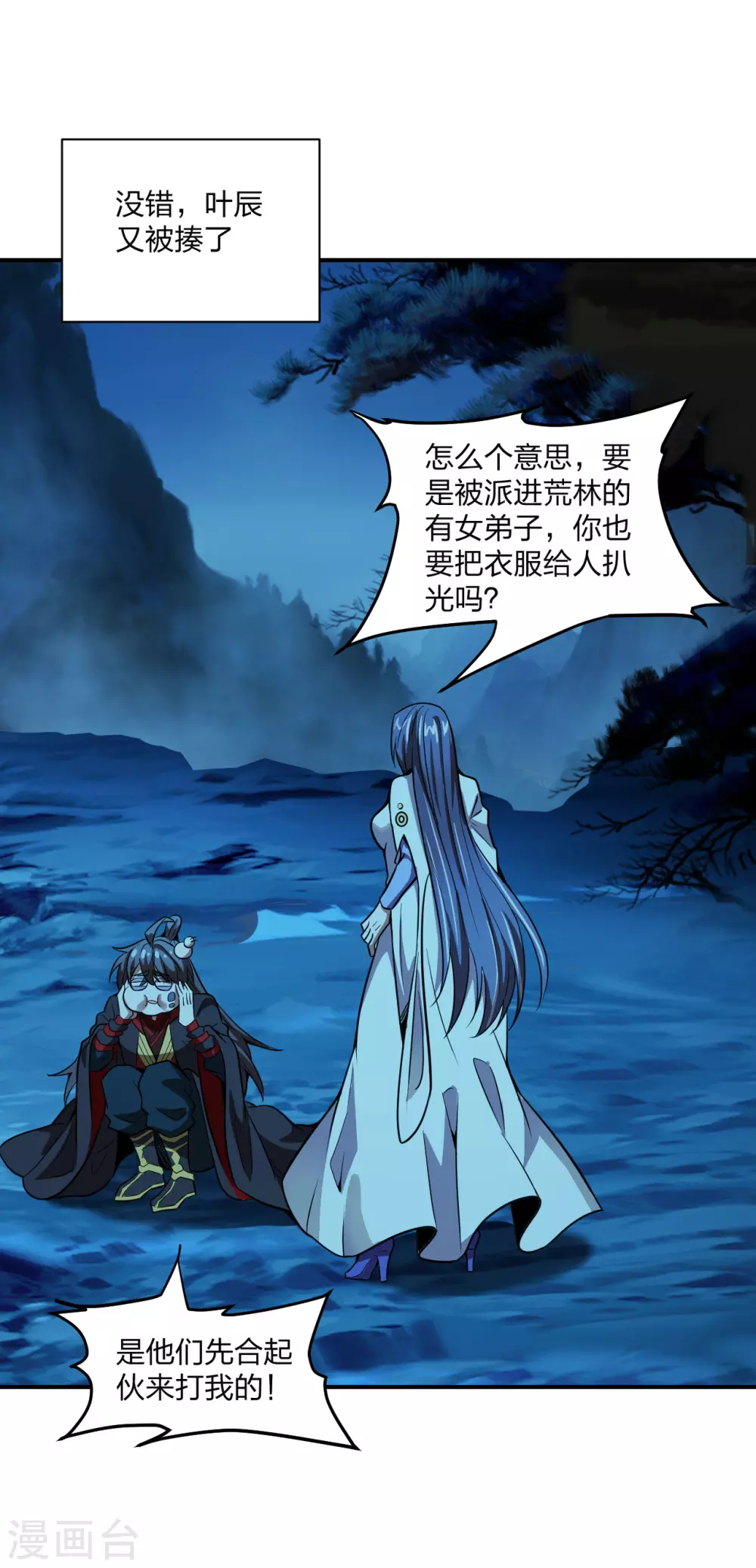 第150话 月影七星环！3