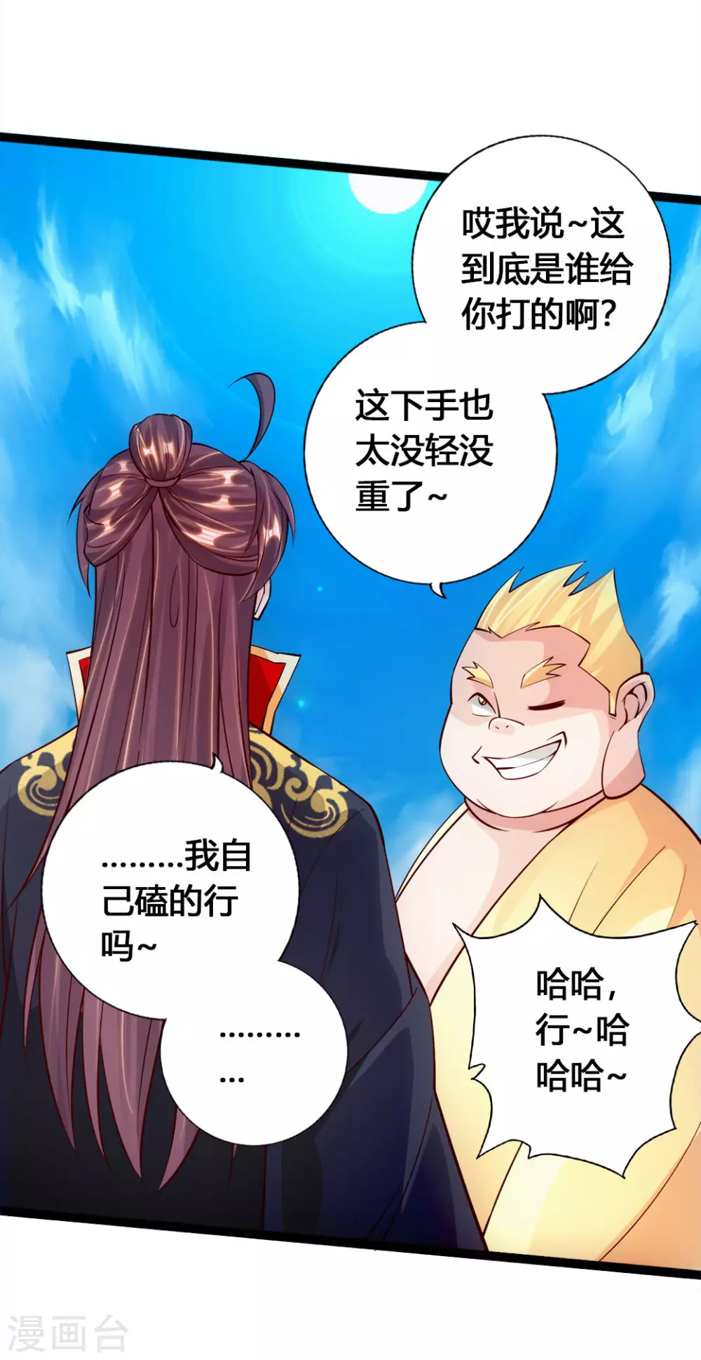 第85话 紫萱之美13