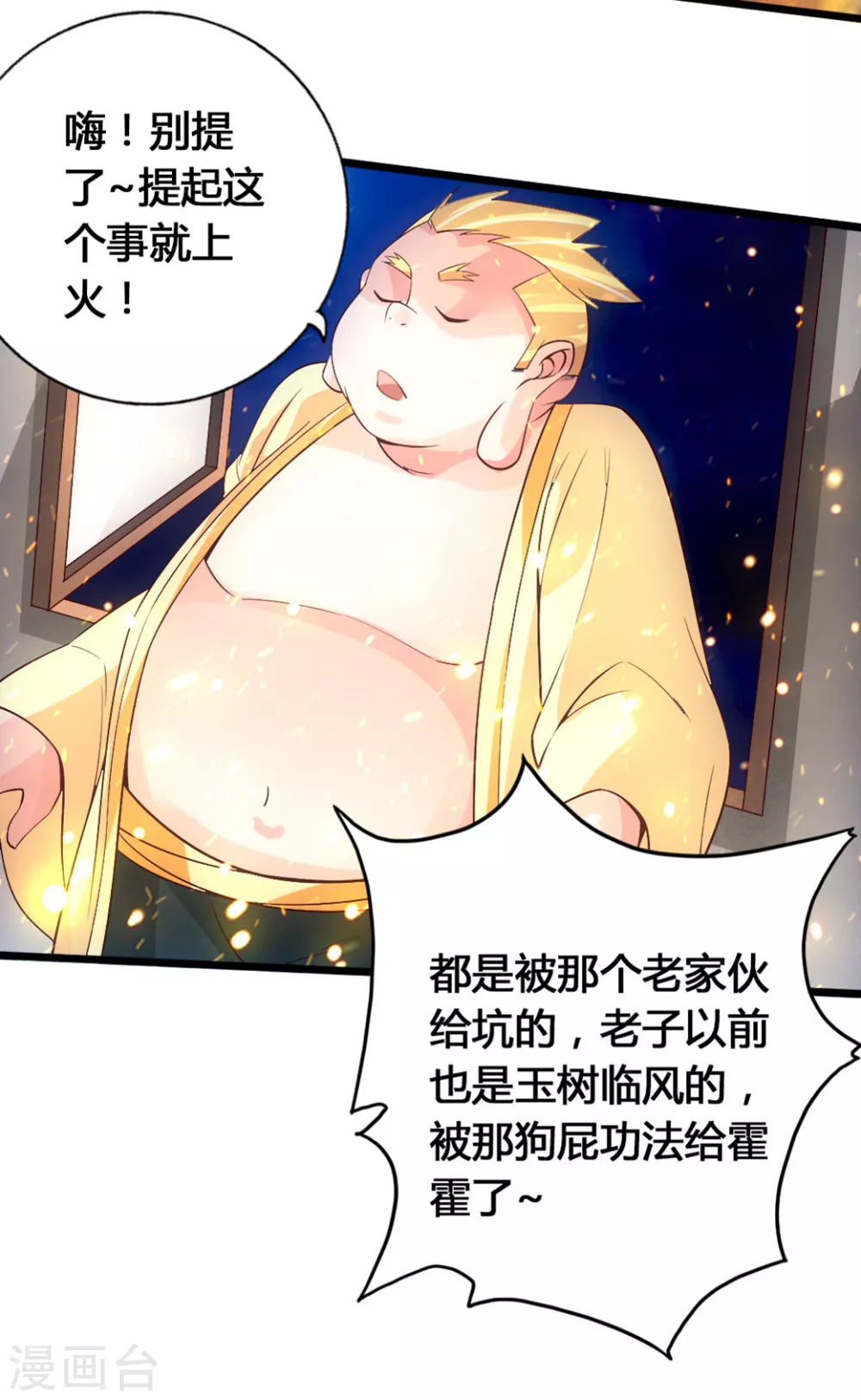 第76话 炼骨洗髓25