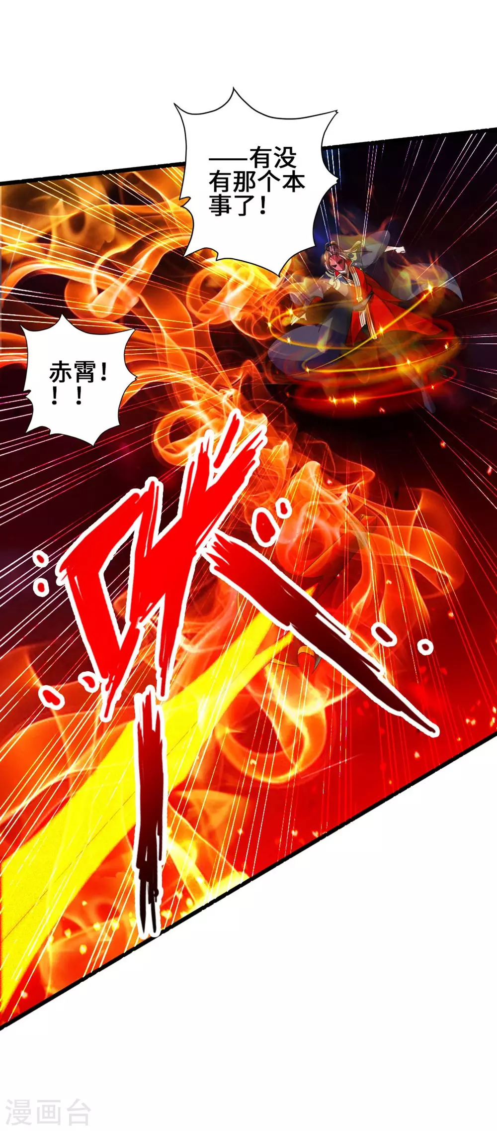 第56话 大仇得报4
