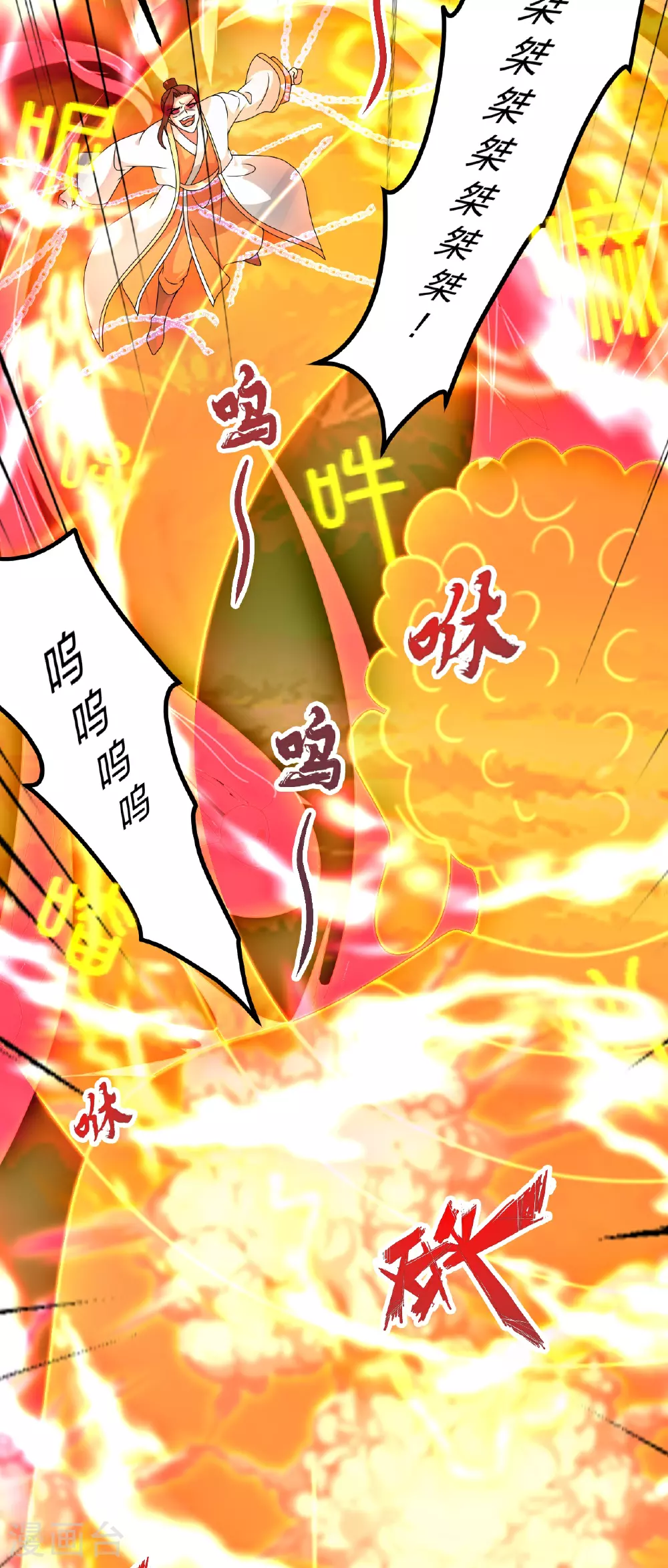 第467话 恶魔无心！！12