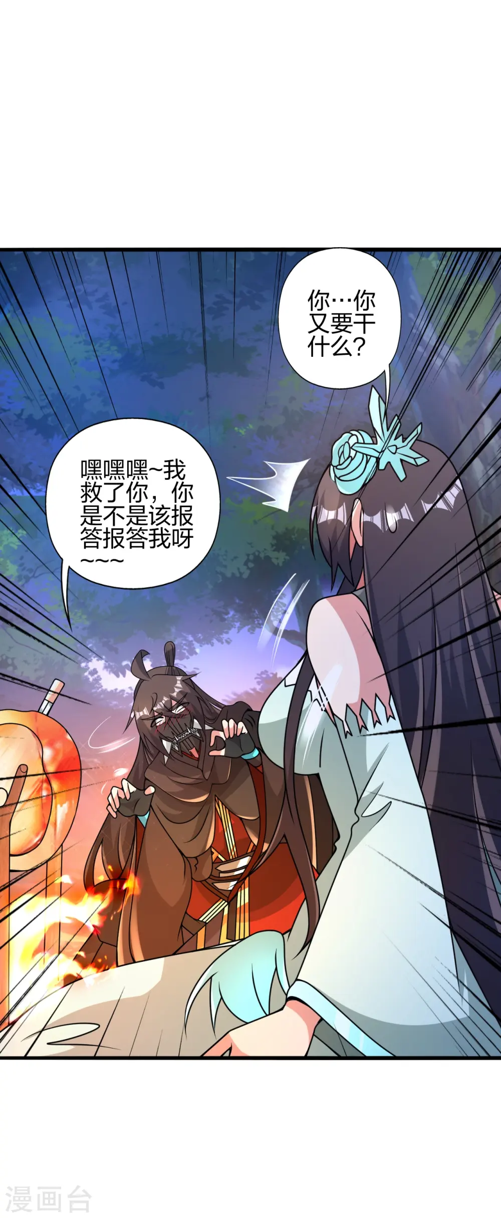 第434话 好不要脸的人！75