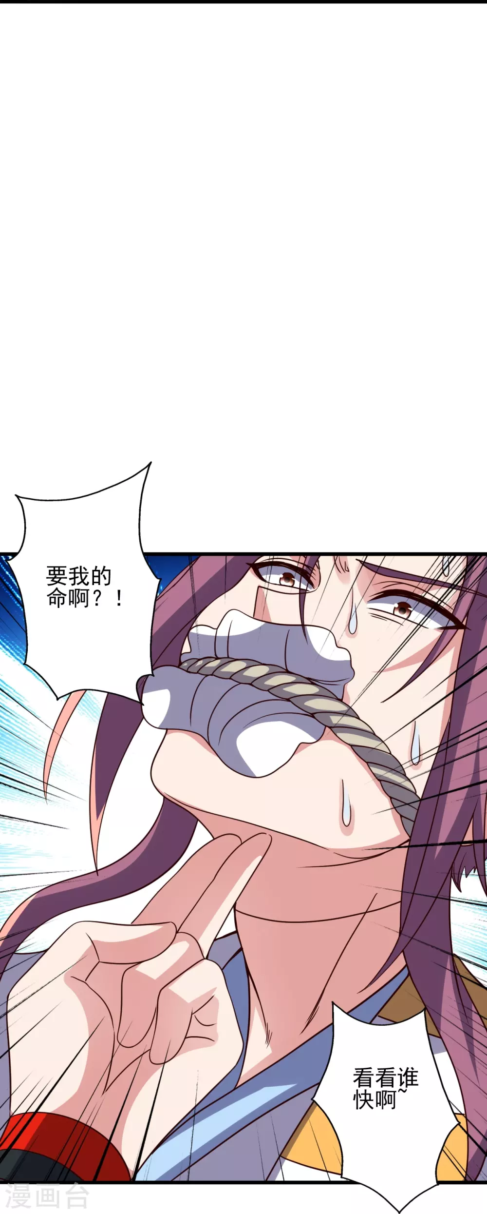 第335话 肉票！49