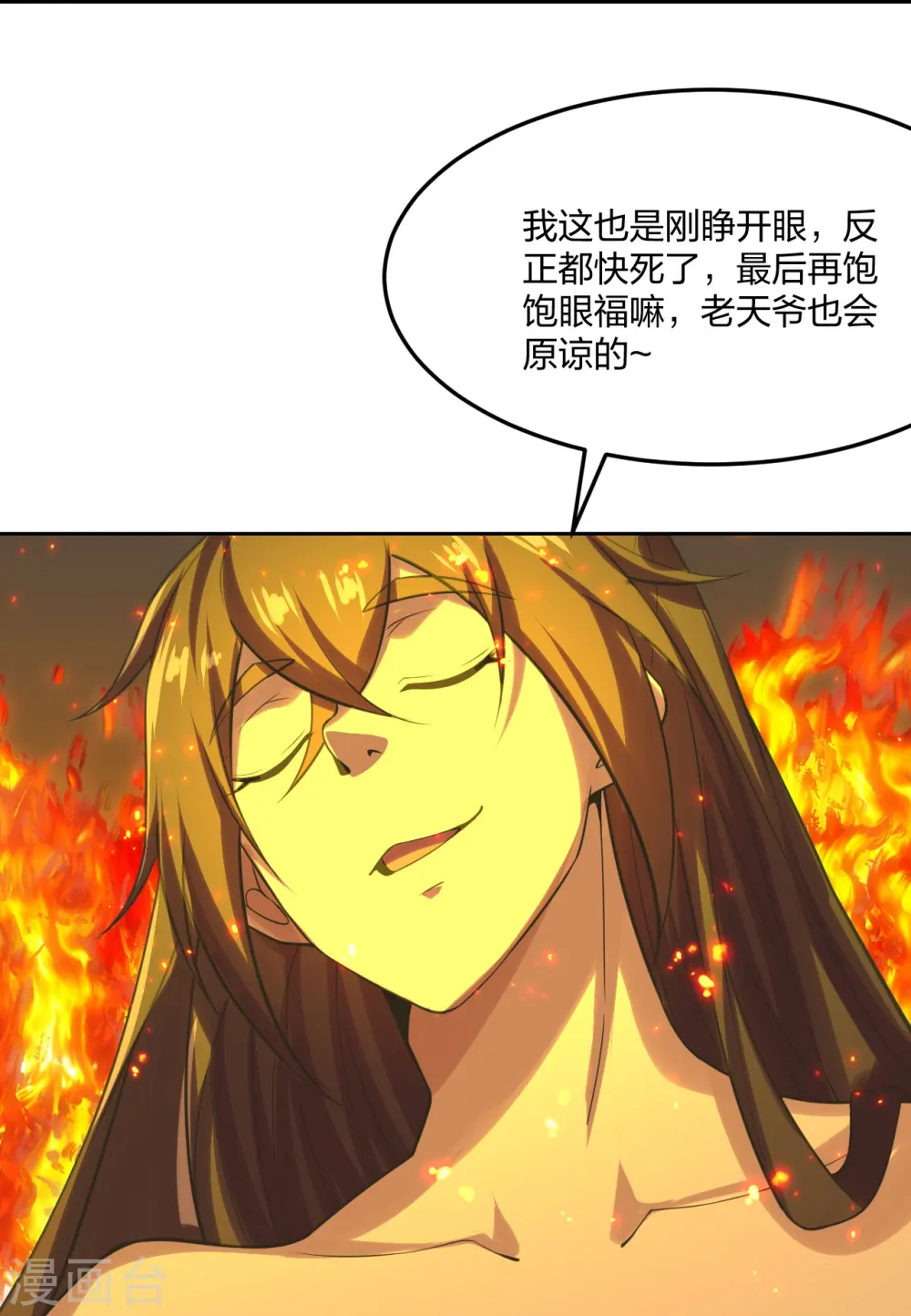 第223话 春色撩人！20
