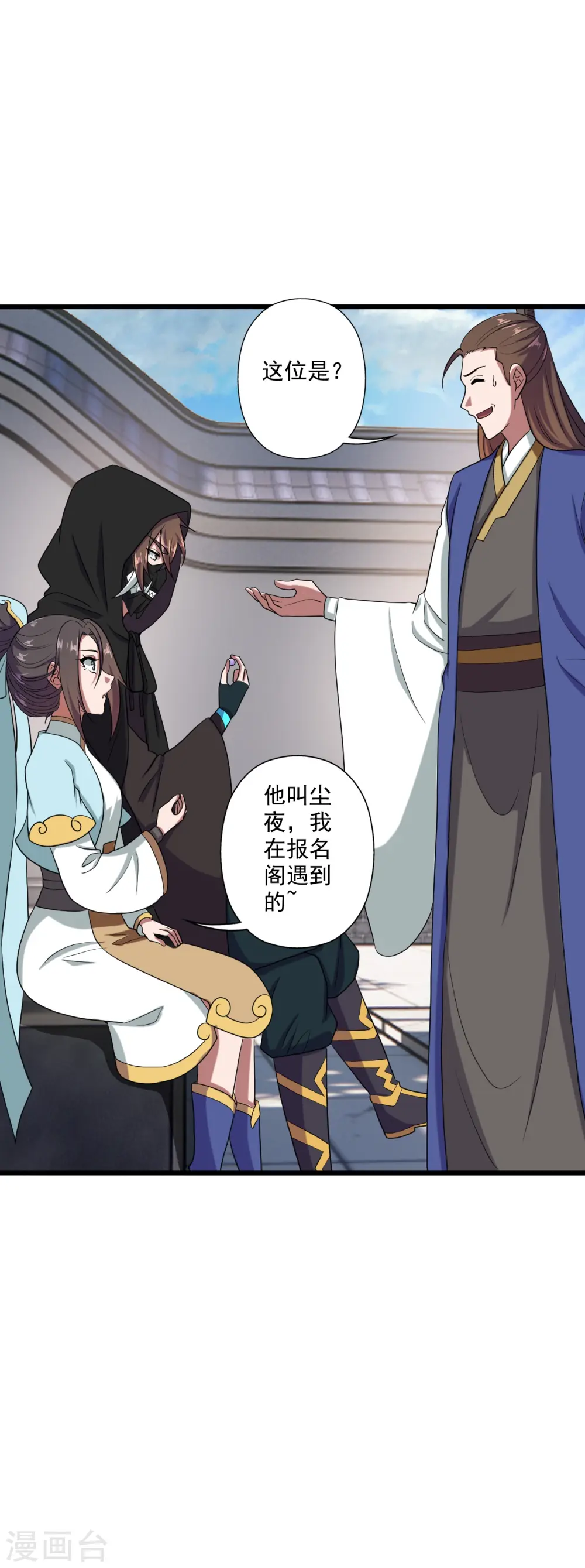 第289话 访客不断~17