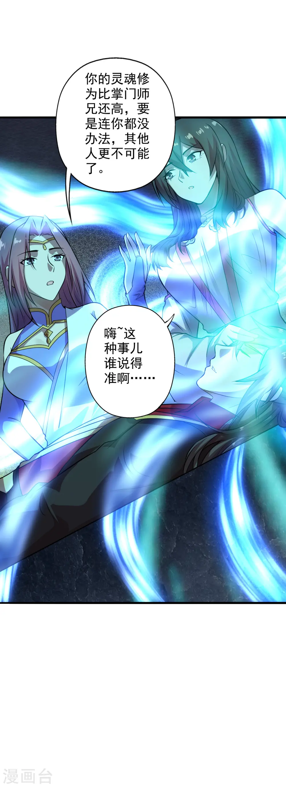 第196话 灵魂锤炼！30