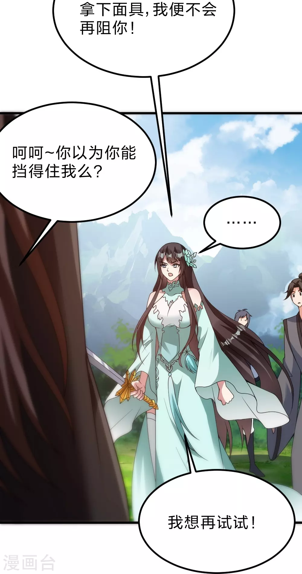 第377话 圣子玄女完败！63