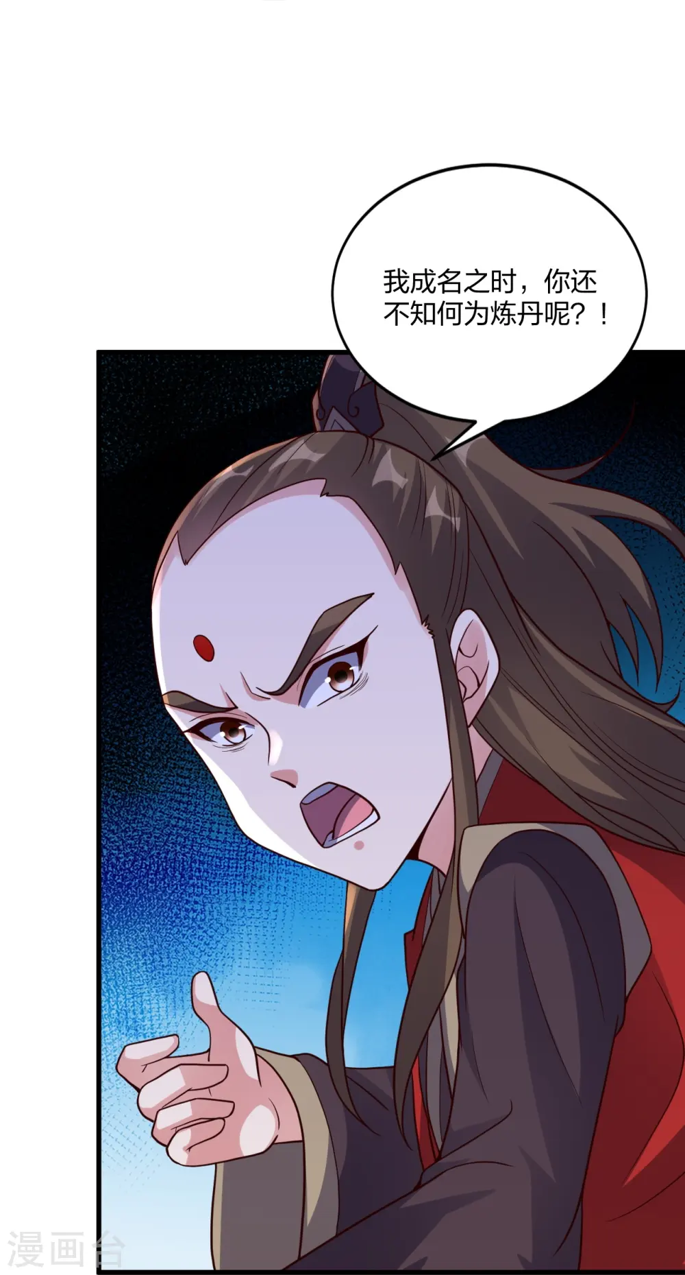 第301话 封号：丹圣！36