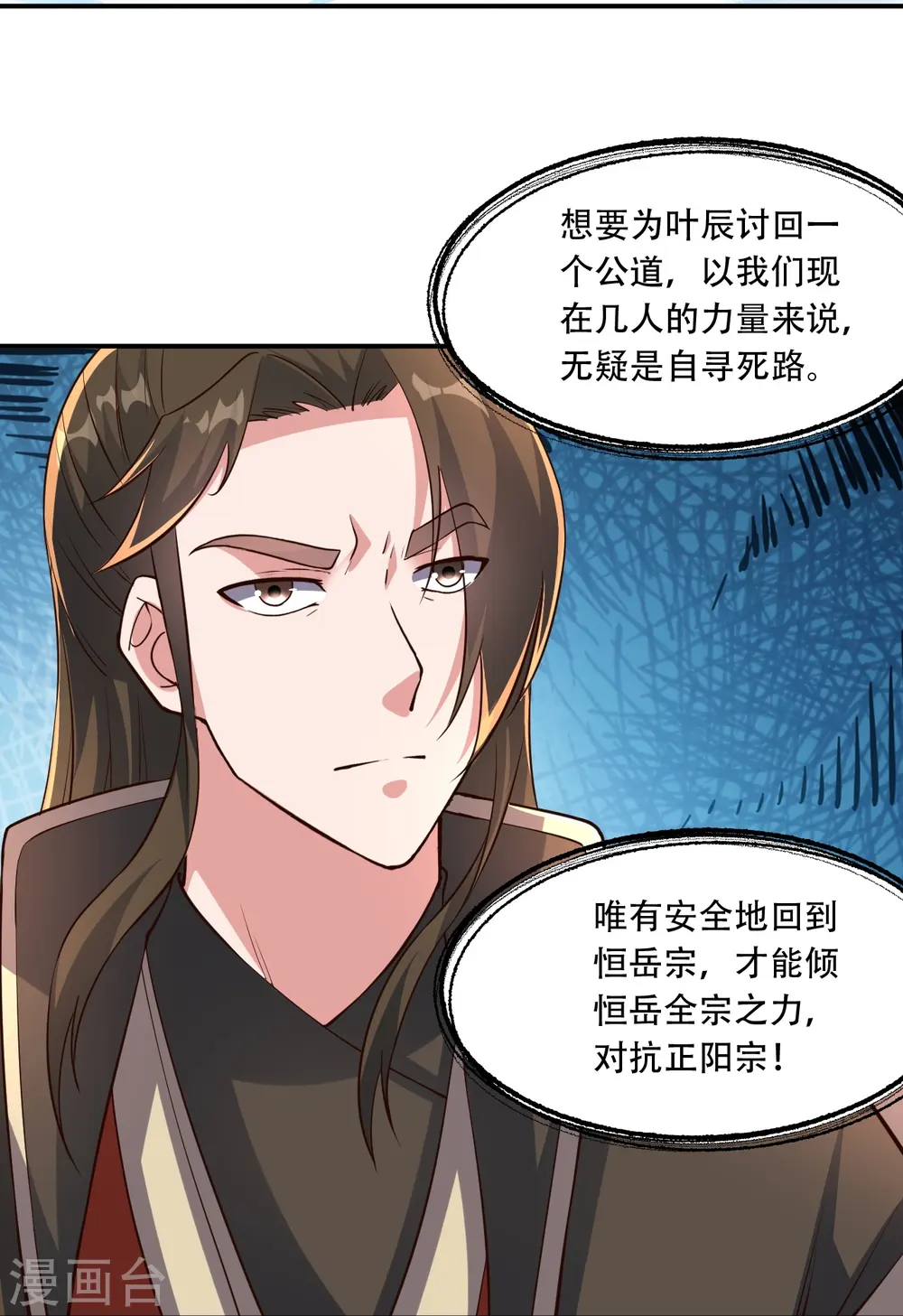 第271话 神火雷霆，一箭隔世48