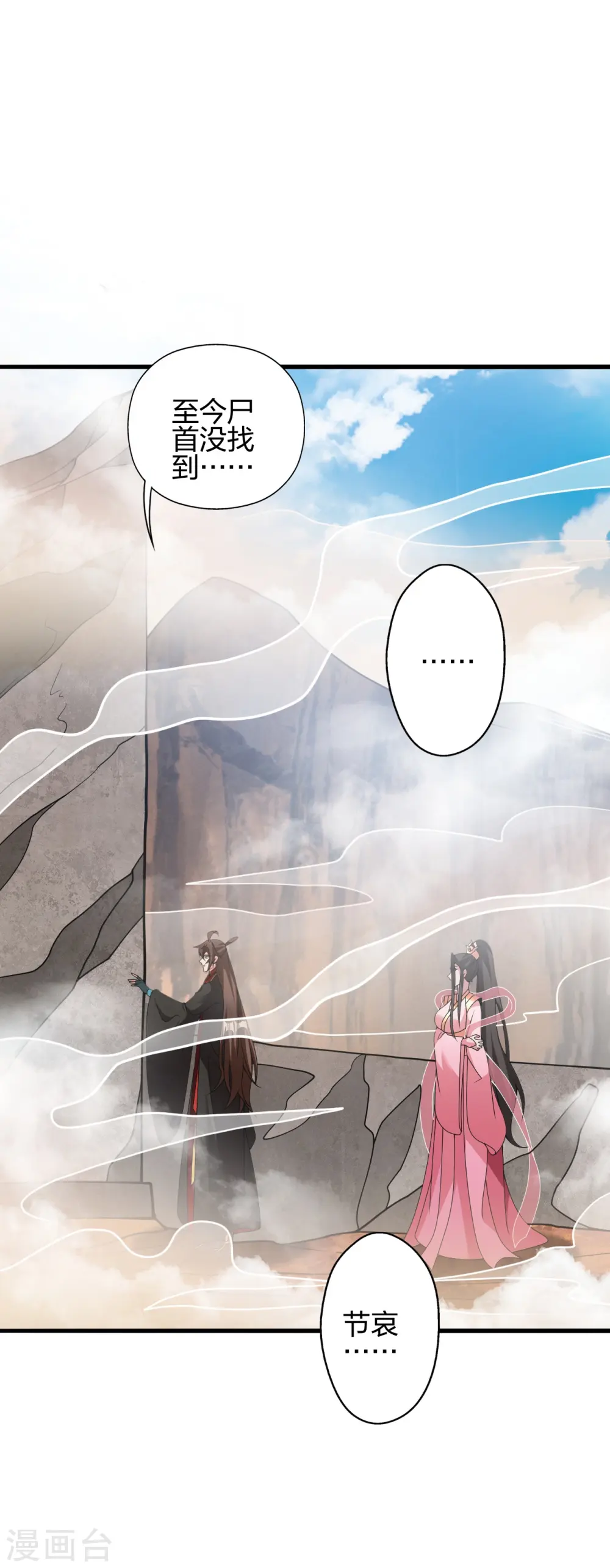 第411话 可愿跟我走！46