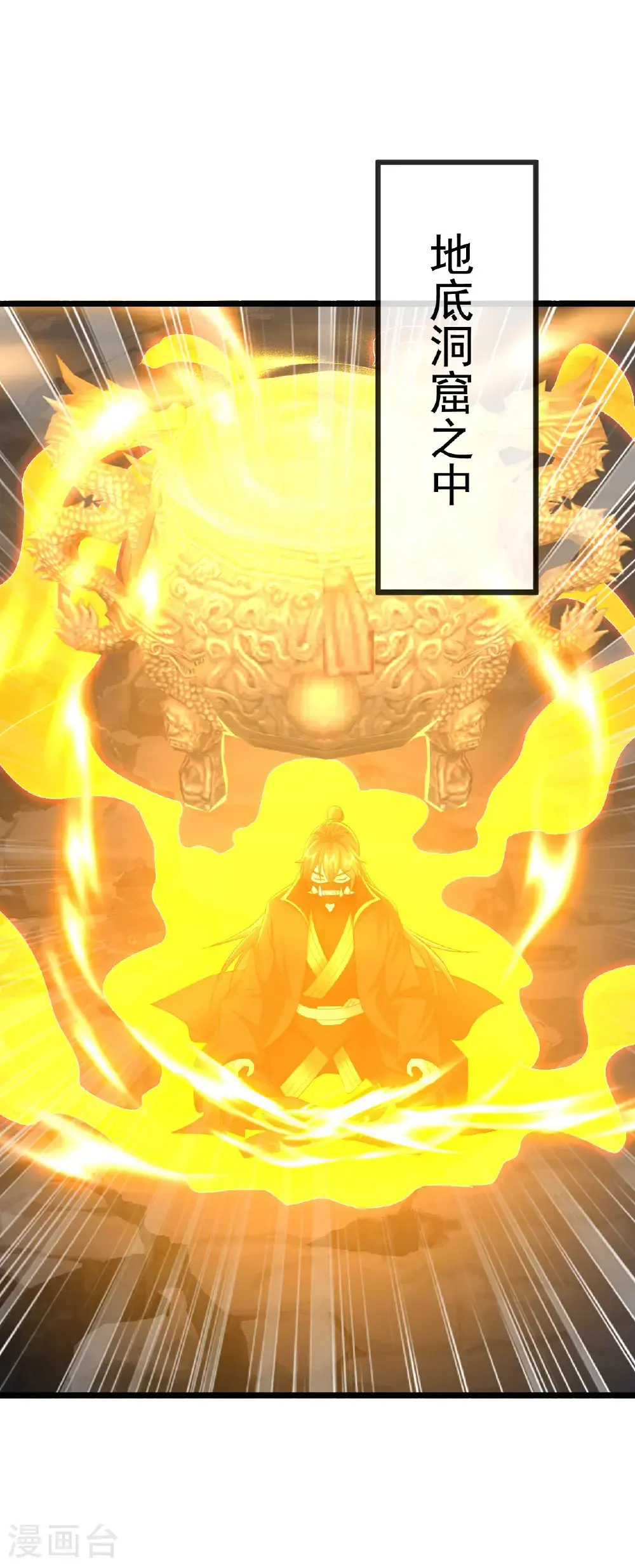 第559话 森罗门殿32