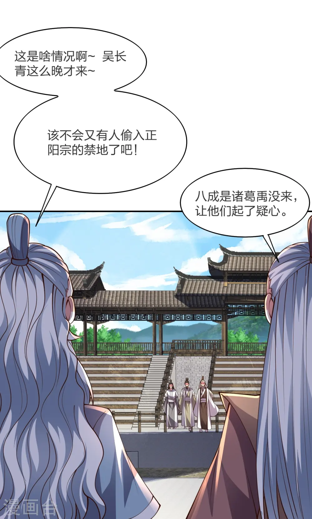 第258话 从天而降！15