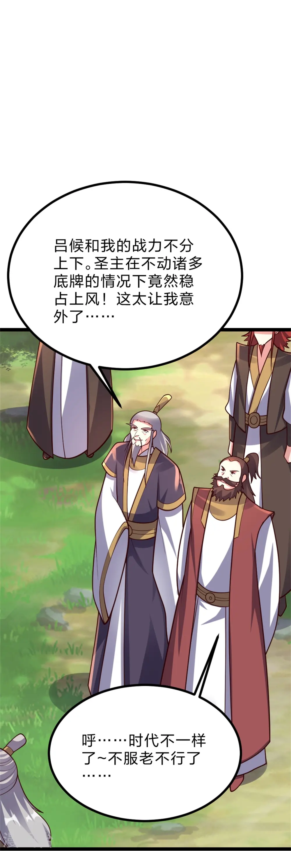 第421话 宿主败北！9