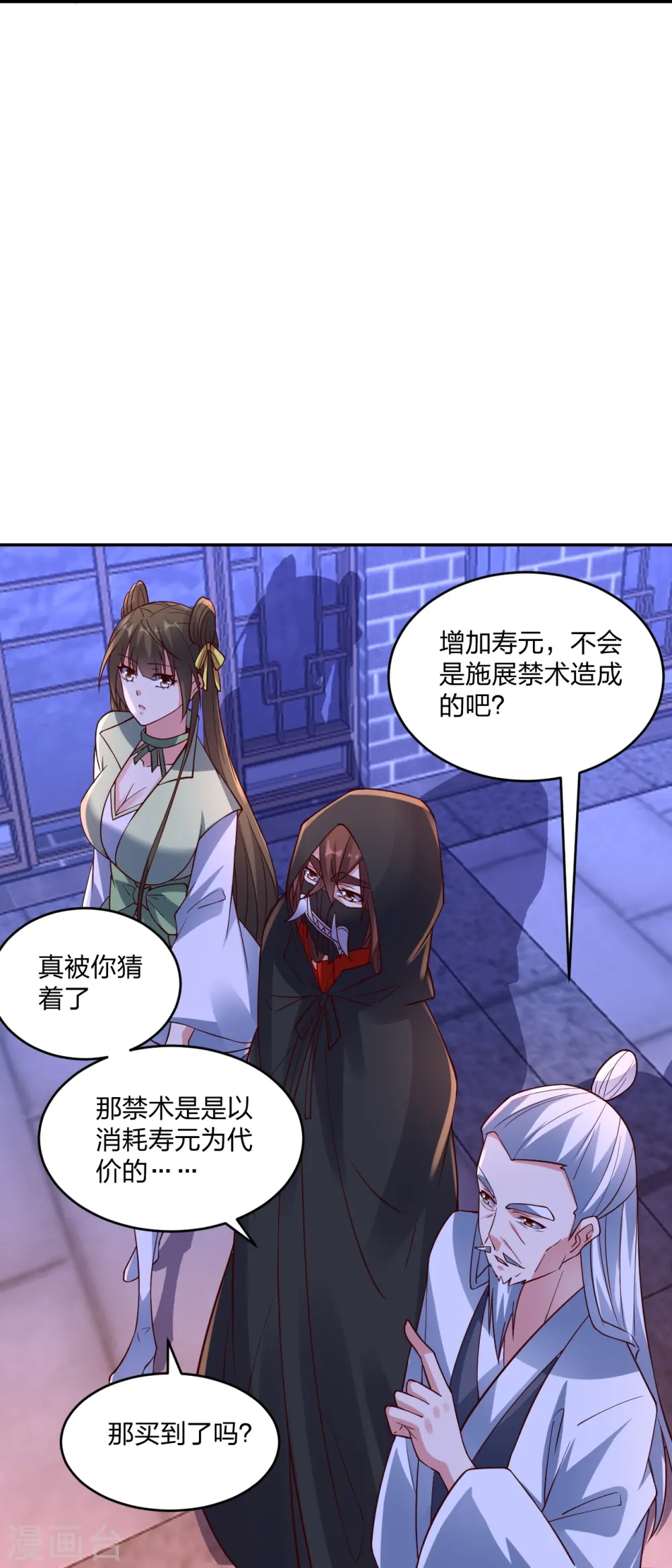 第291话 再遇碧游~22
