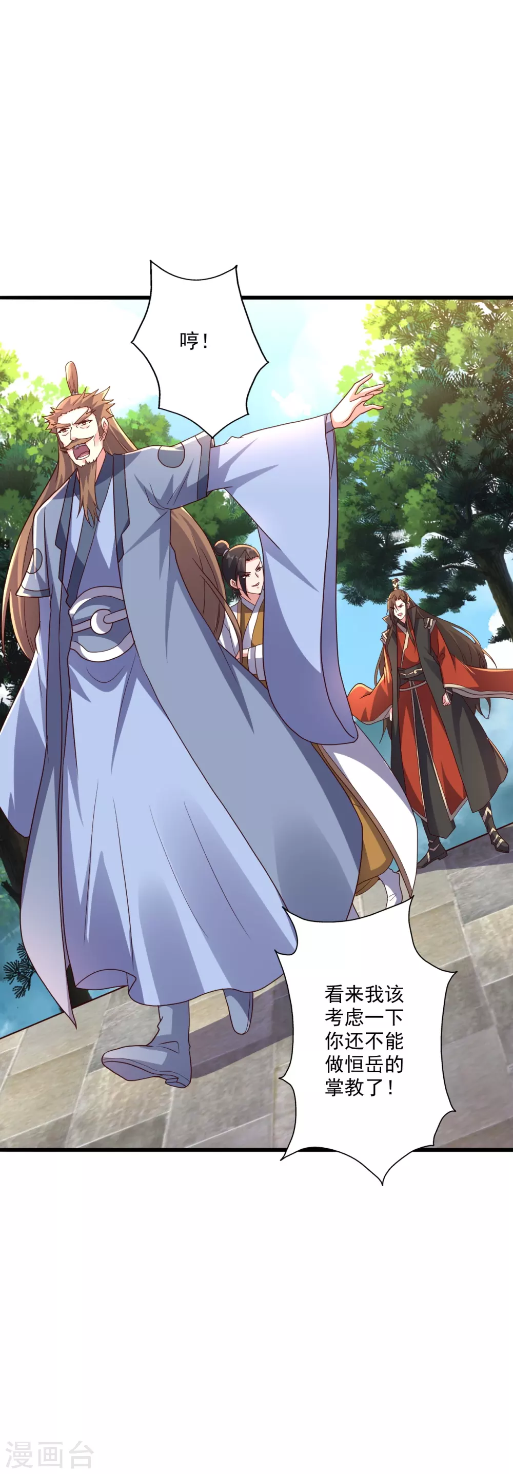 第323话 炼魂！19