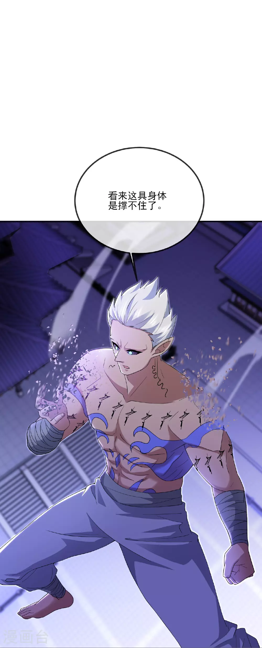 第522话 太虚龙禁结界35