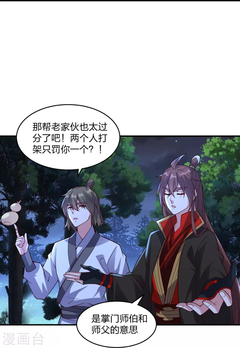 第314话 第九分殿！18