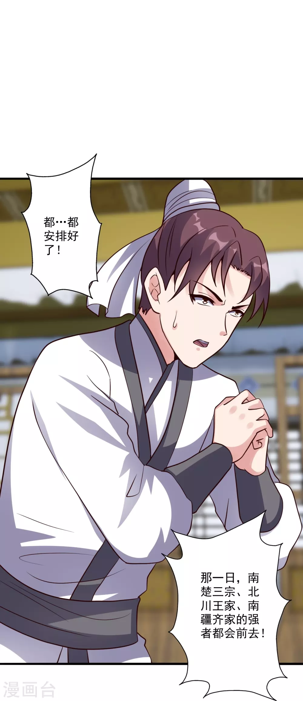 第316话 选择！70